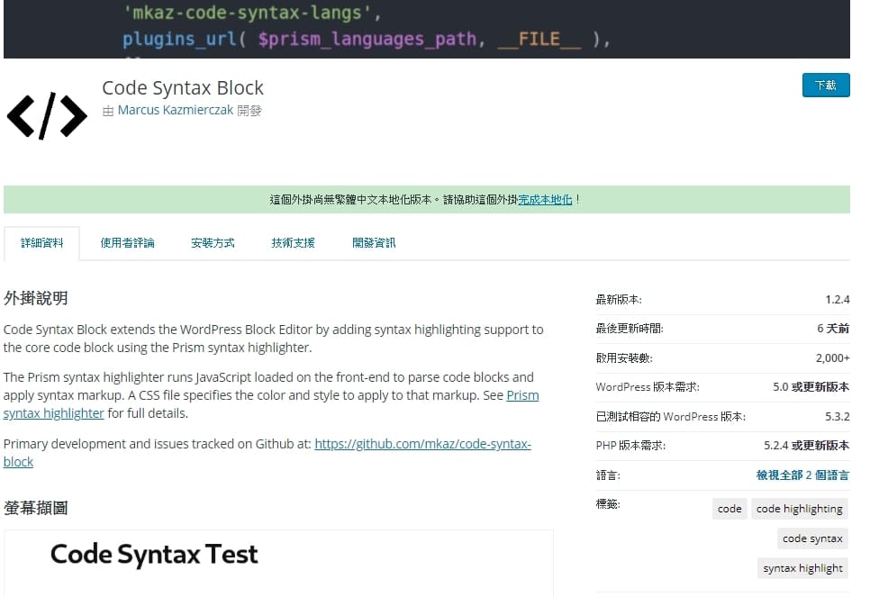 Code Syntax Block Page